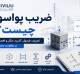ضریب پواسون چیست؟ تعریف، فرمول، کاربرد و مثال در مقاومت مصالح