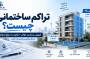 تراکم ساختمانی چیست؟ آموزش محاسبه تراکم و تفاوت آن با سطح اشغال