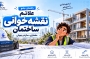 راهنمای جامع علائم نقشهخوانی ساختمان | معماری، سازه و جوش