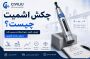 چکش اشمیت چیست؟ راهنمای جامع تست، گزارش کار و استانداردها